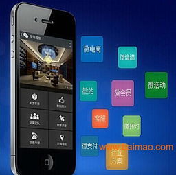 微迅通 一站式微信開(kāi)發(fā)解決方案提供商