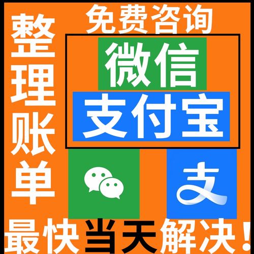 告別亂賬 從微信支付寶對賬到財務咨詢，個人與小微企業的一站式賬務整理指南